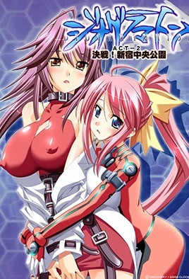 狄奥格拉玛顿2：性爱蓝图·禁忌开发计划