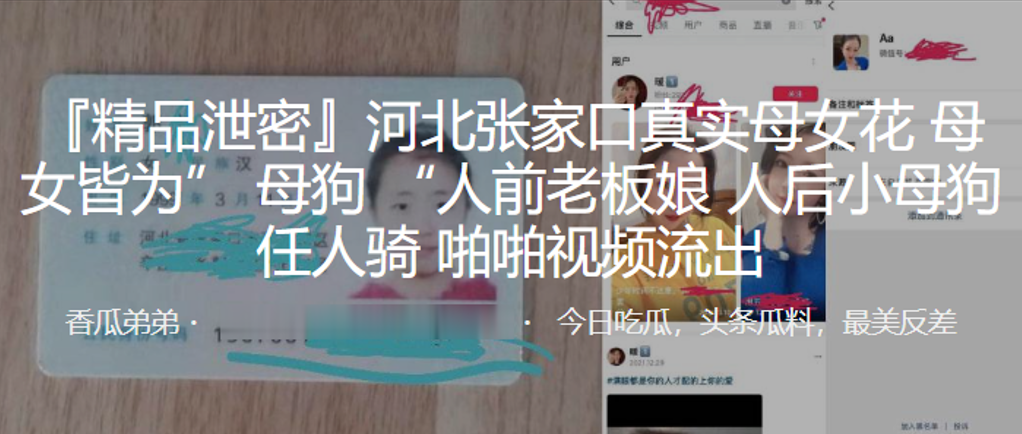 河北真实极品母女花！人前老板娘人后骚母狗爆操内射流出
